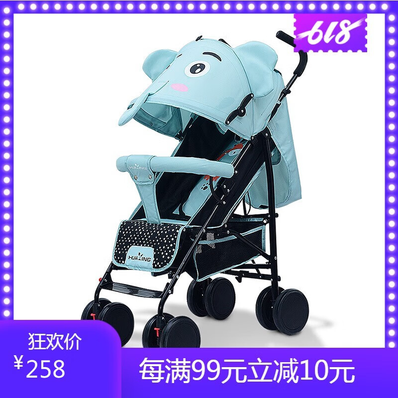 华婴卡通大象手推车婴儿推车轻便折叠可坐可躺宝宝简易溜娃便携式伞车