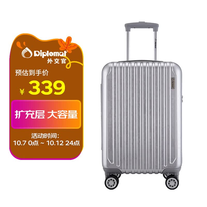 Diplomat外交官扩充层拉杆箱登机箱行李箱20英寸男女旅行箱密码箱TC-6672怎么样,好用不?