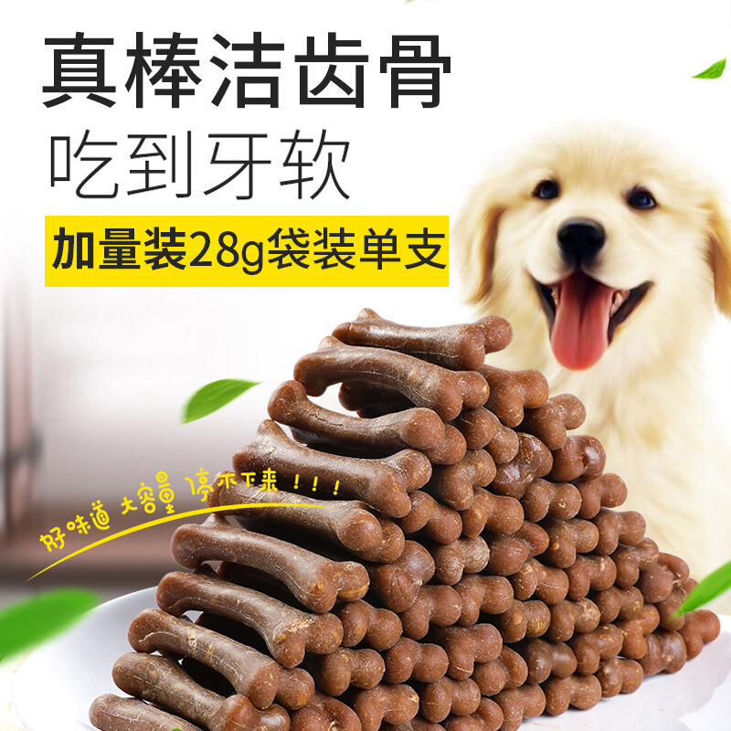 亚禾狗狗磨牙棒28g独立包装狗狗磨牙棒骨头耐咬小型泰迪金毛大型犬狗 亚禾磨牙棒牛肉味【5支】