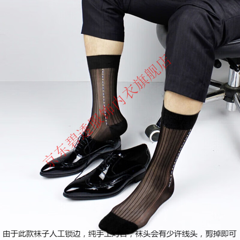 碧透【5双】男士正装商务袜中筒条纹丝袜老式薄款性感锦纶袜子 黑色 均码
