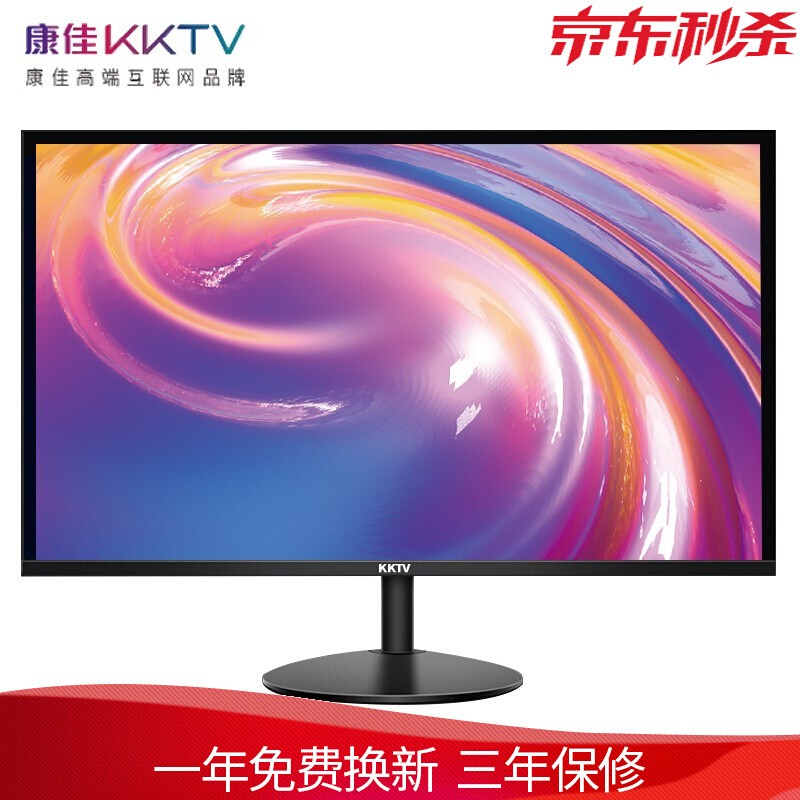 康佳KKTV20/24英寸2k显示器274k曲面IPS电脑屏幕144hz电竞显示屏 【20英寸】直面黑色