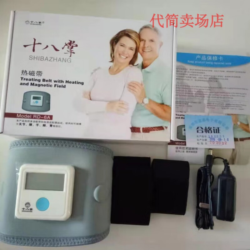 健尔马(jemer)新款十八掌热磁带理疗仪