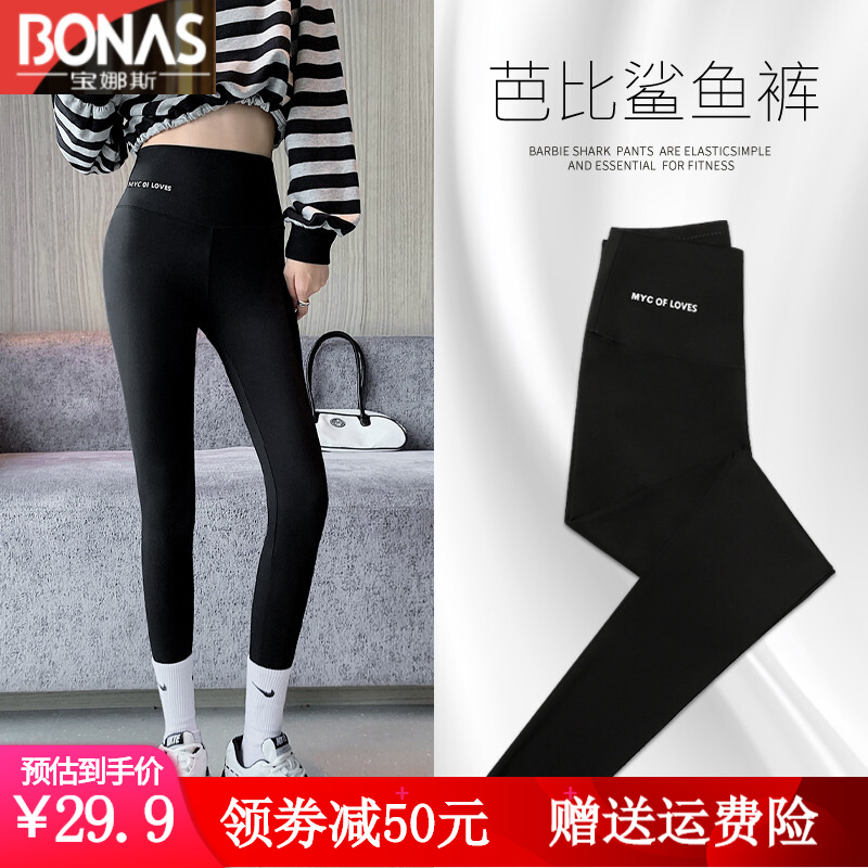 【旗舰店】宝娜斯 鲨鱼皮秋冬打底裤