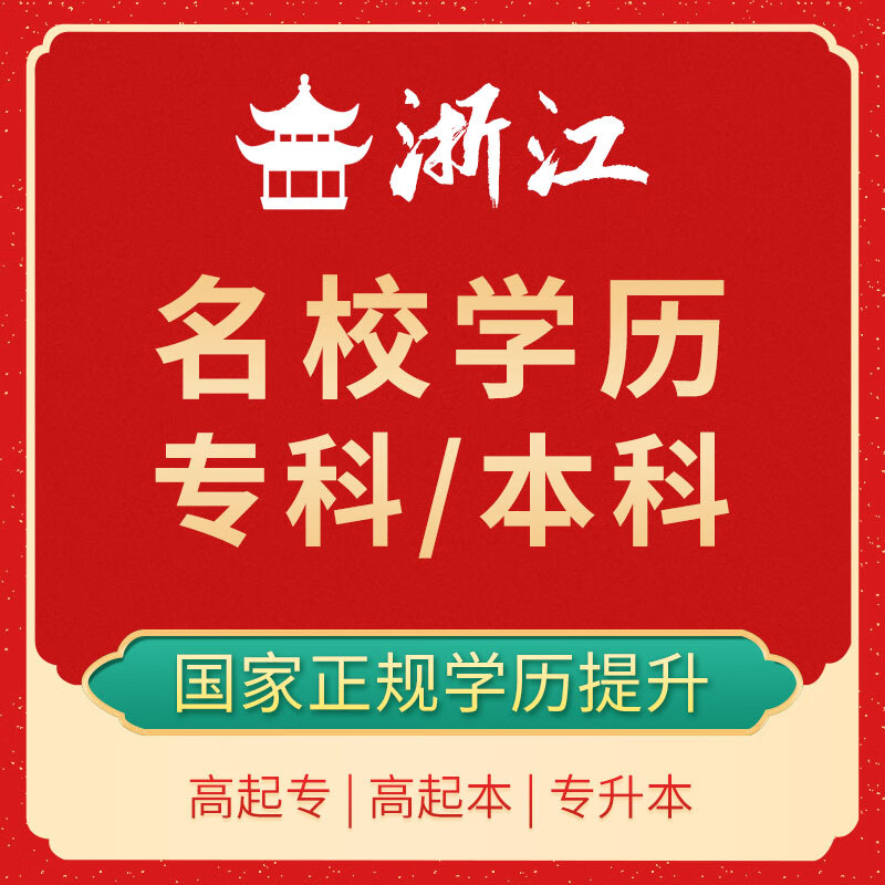 网络教育大专报名_网络教育大专报名跳过高中