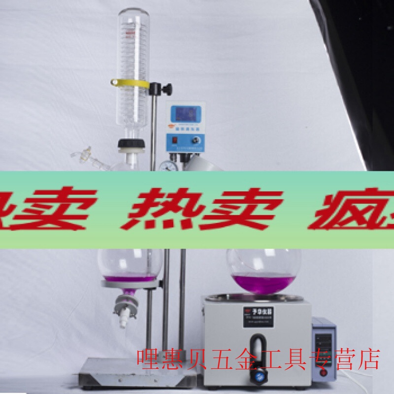久聚和定制巩义予华仪器yre-501旋转蒸发器 冷凝回流装置 yre-301进料