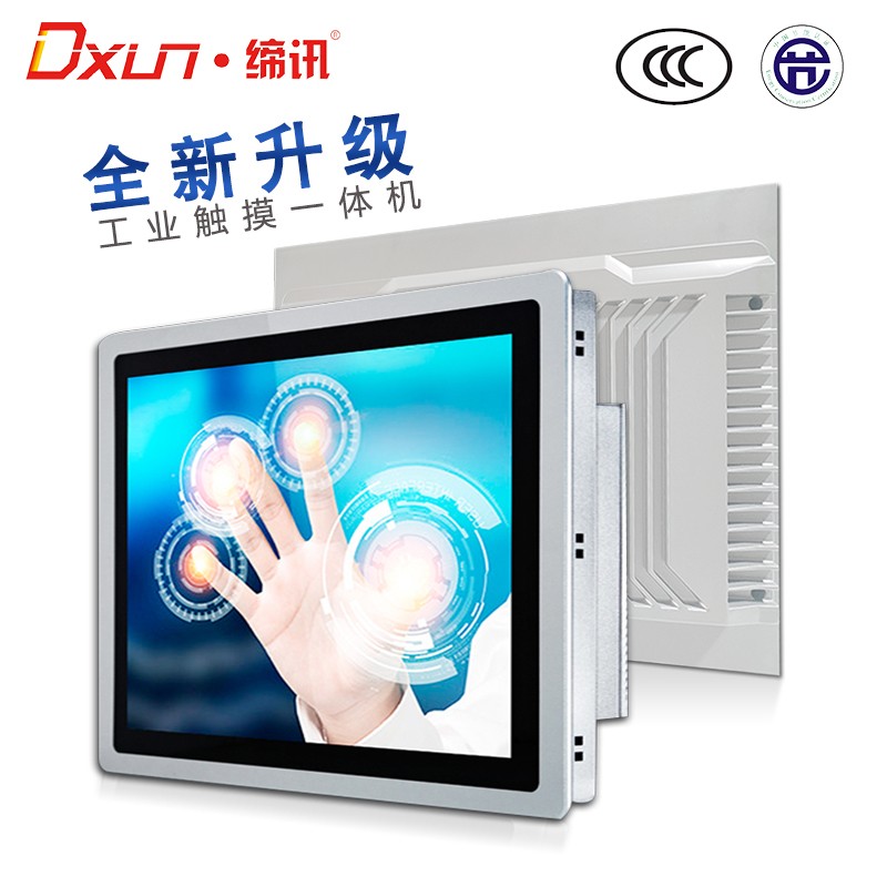 DXUN缔讯 工业触摸一体机工控机电容屏平板 显示器嵌入式电脑监控 安卓触摸一体机 15英寸