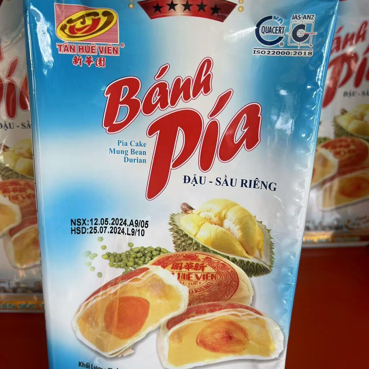 鲁骨梁越南新华园绿豆蛋黄榴莲饼banh pia dau xanh sau rieng 600g包