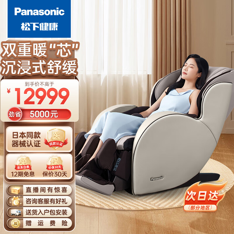 松下（Panasonic） 按摩椅家用全身3D多功能太空舱按摩仪沙发MAC8送长辈父母朋友老师生日礼物 新升级款-深米色