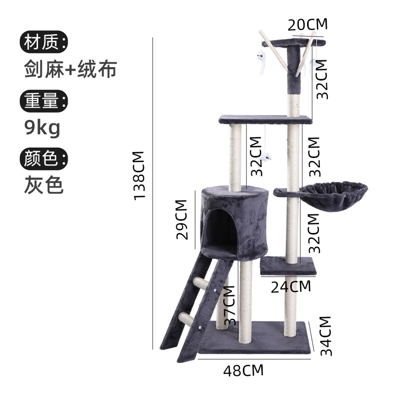 【下单省60】petstwo 猫爬架猫窝猫树通天柱一体抓板多层跳台抓柱猫咪玩具剑麻别墅用品 豪华五层经典系列-灰色