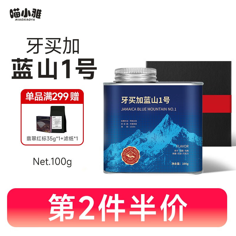 查在线咖啡商品历史价格|咖啡价格比较