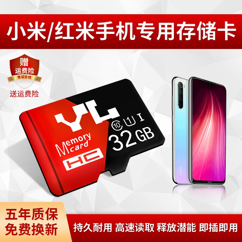 5a redmi 9 6a 安卓手机专用tf存储卡 32g 小米 红米手机内存卡
