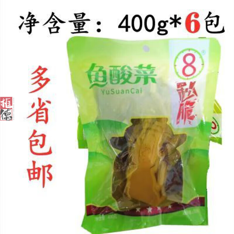 巴食川珍8秒脆酸菜400克*6包 老壇魚酸菜泡青菜 正宗四川泡菜 巴食川珍8秒脆酸菜400克*6包 老