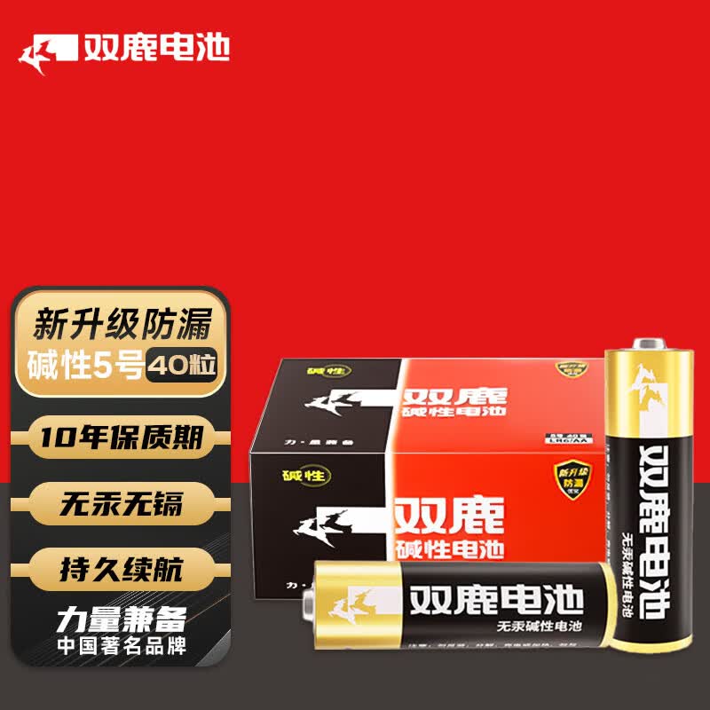 双鹿 5号电池40粒 五号碱性 适用儿童玩具/耳温枪/血糖仪/无线鼠标/遥控器/血压计/挂钟 LR6/AA使用感如何?