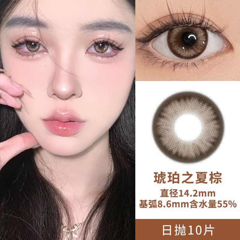 Color Baby美瞳日抛10片蓝灰色欧美混血棕色自然大直径一次性三明治隐形眼镜 自然黑灰10片【小直径】-自然神秘感 250度