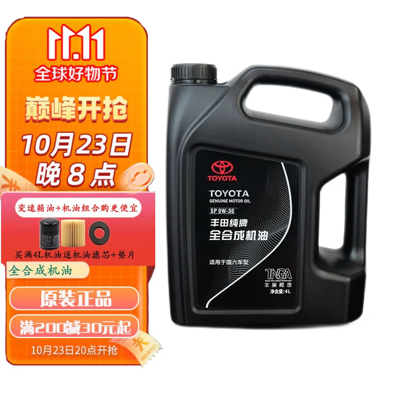 京东查汽机油价格走势|汽机油价格走势