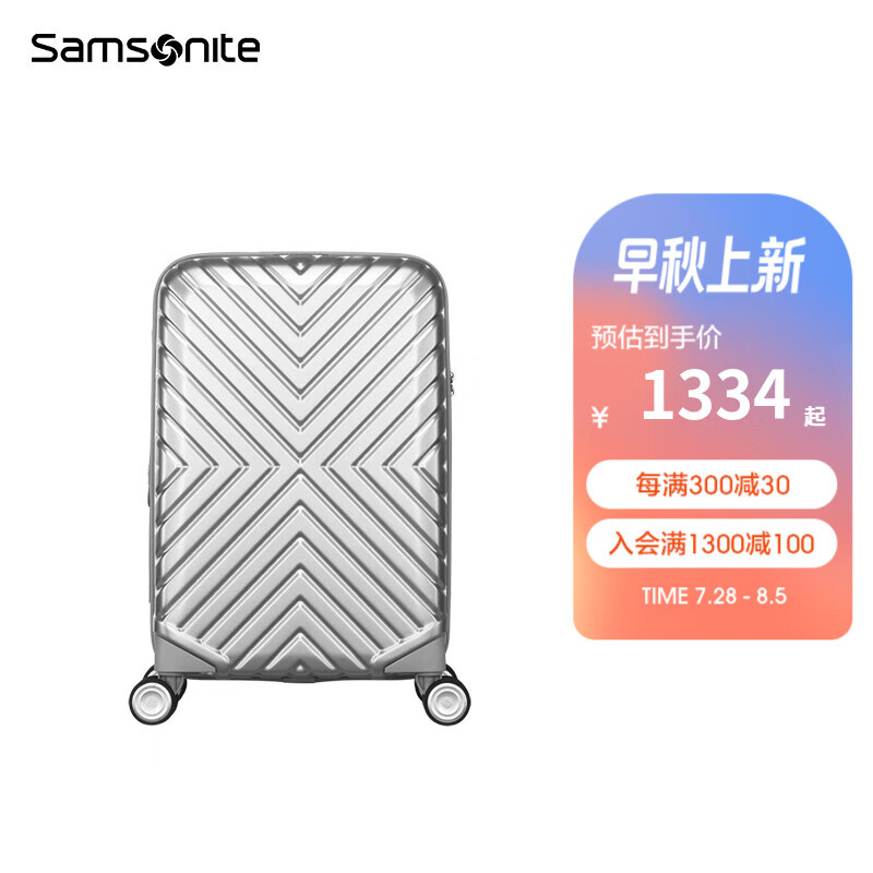 新秀丽（Samsonite）新秀丽拉杆箱轻盈旅行箱 大容量旅行箱拉杆箱 06Q 银色 24英寸