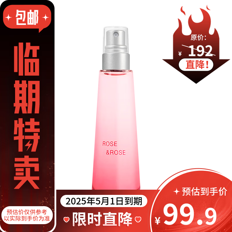 ISSEY MIYAKE一生之水玫玫 女士淡香精 10ml 旅行装