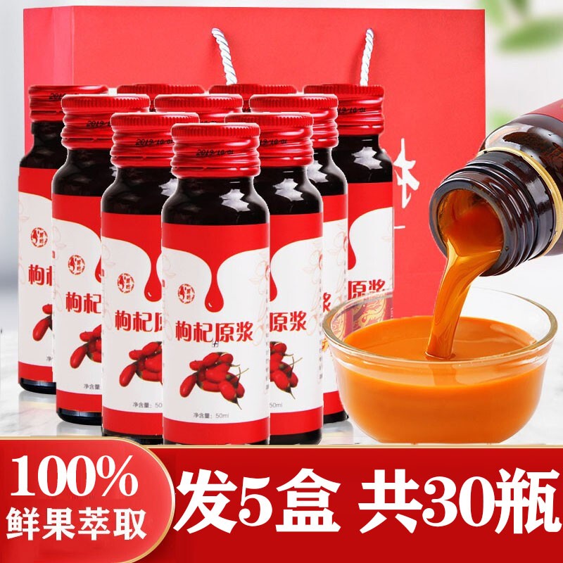 把握枸杞价格走势,尝试纯天然阡亩良茗