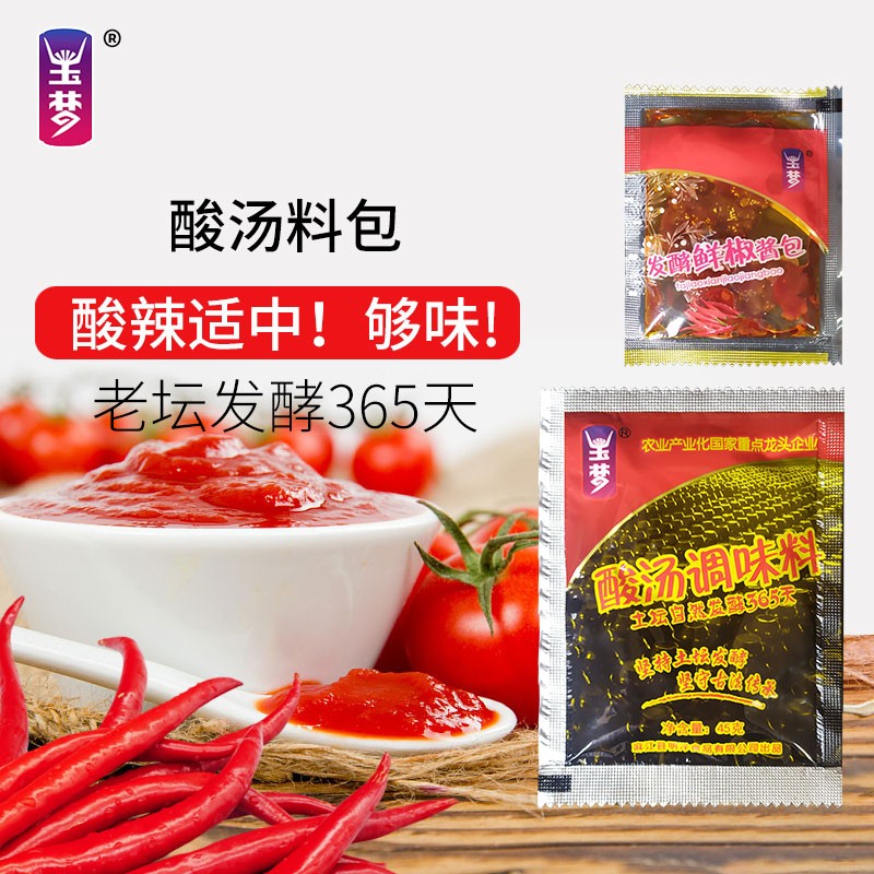 玉梦 贵州特产凯里酸汤粉 非油炸方便速食酸辣粉贵州特色酸汤米粉米线 凯里酸汤粉220g*3袋(中辣）