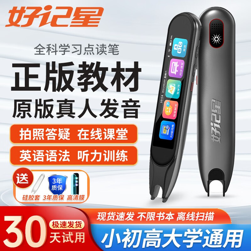 电子词典历史价格查询软件|电子词典价格走势图