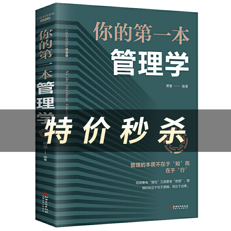 你的本管理学江西美术