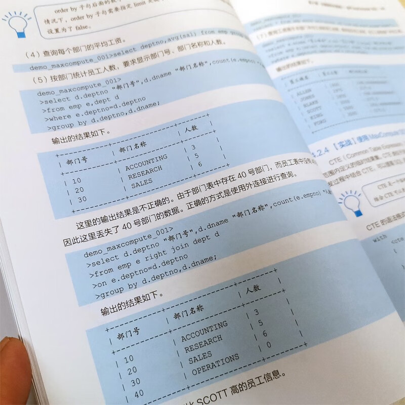 企业大数据处理实战派――基于阿里云大数据平台详情图