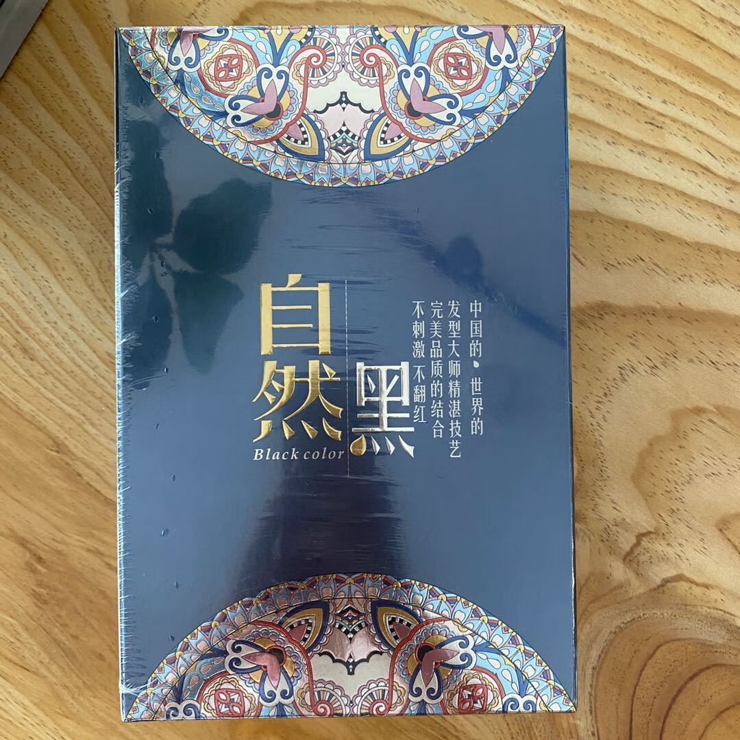 凯绚黛雅丝秀自然黑染发剂自己在家染发膏霜自然黑色清水植物黑油