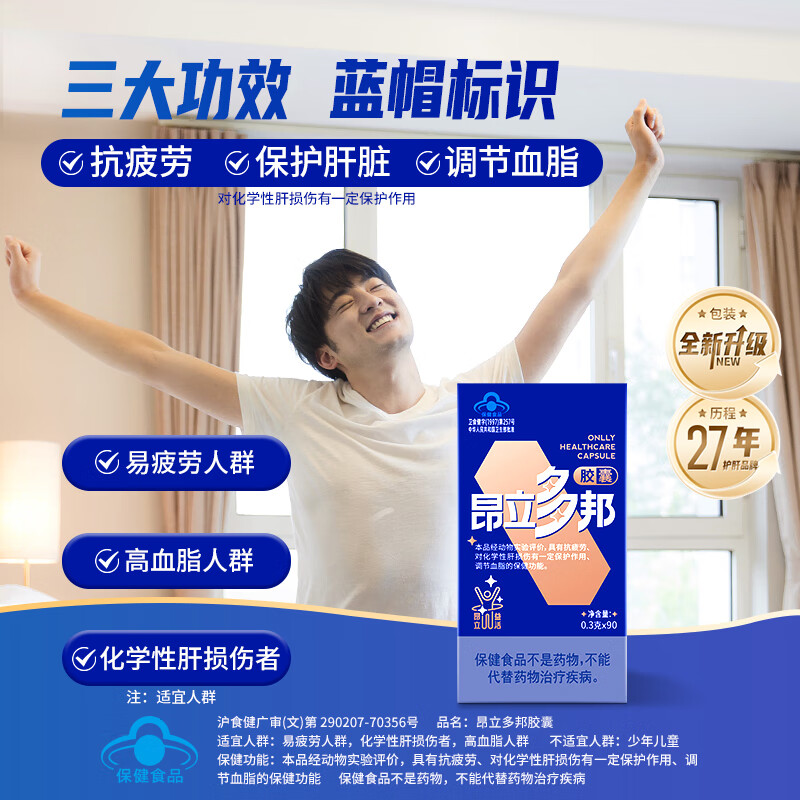 昂立【3件7.2折】多邦胶囊90粒/瓶装 肝养护抗疲劳调血脂上海交大昂立