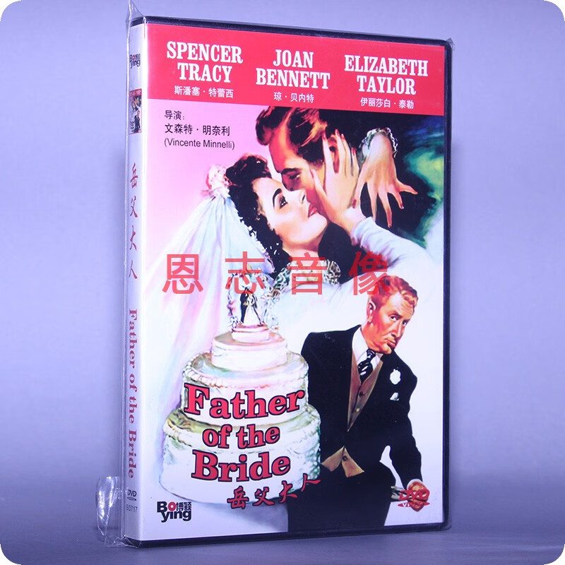 正版电影 岳父大人 盒装 1dvd 光盘碟片 伊丽莎白 泰勒