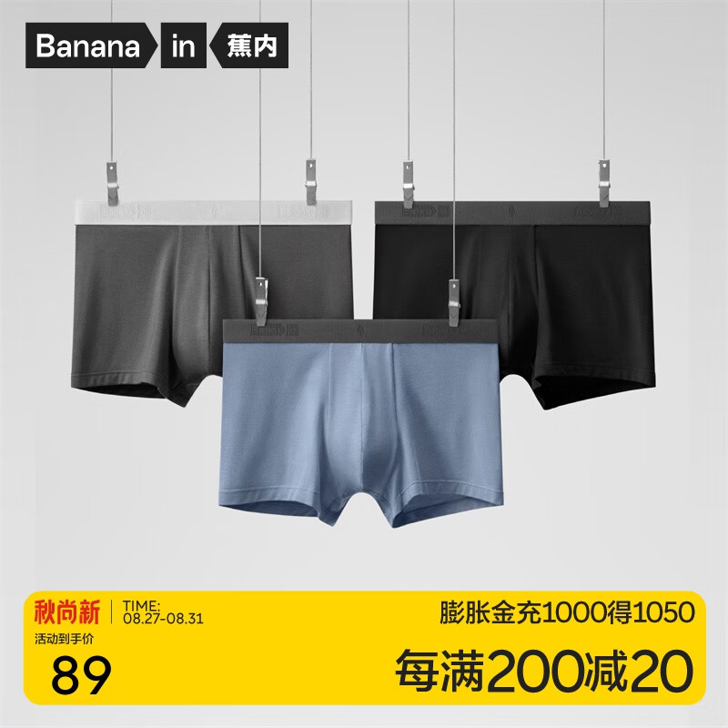 蕉内301P莫代尔冰丝内裤男士纯棉底裆抗菌透气运动男式平角短裤头夏季 [店长推荐]氢黑+深灰+氢蓝 XL属于什么档次？