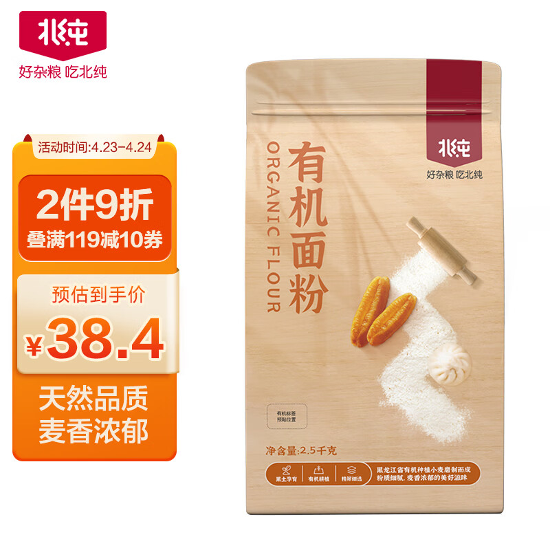 如何查询面粉历史价格|面粉价格比较
