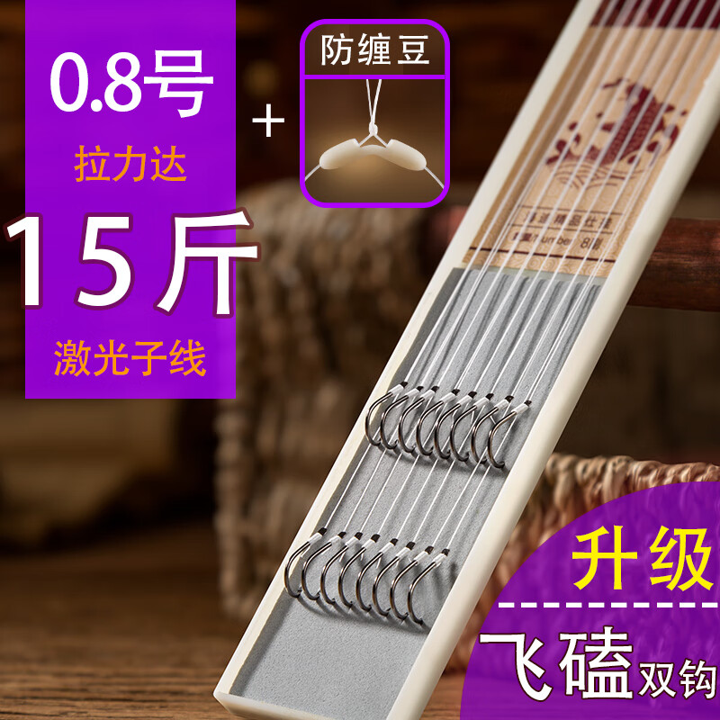 达亿瓦鱼钩伊势尼新关东绑好的子线双钩飞磕成品鱼钩套装全套鲫鱼专用