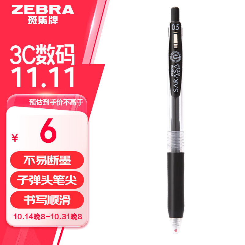 �����ƣ�ZEBRA��JJ15 �������Ա� 0.5mm�ӵ�ͷ��଱�ˮ�� ѧ������ǩ�ֱ�ˢ��ʰ칫��д�ֱ� ��ɫ ��֧װ