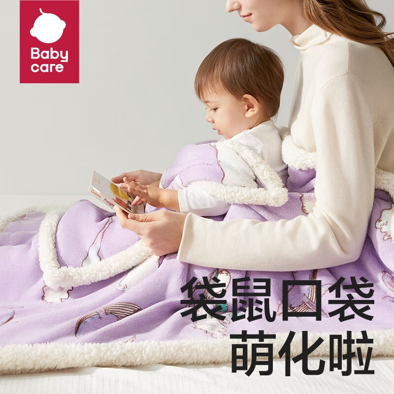 bc babycare 婴儿小毯子空调被新生儿午睡毯好不好，入手推荐？购买前必知评测？