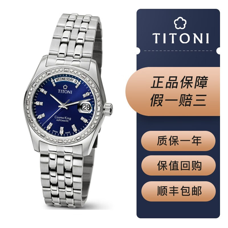 【二手95新】titoni梅花瑞士手表 机械钢带男士腕表 全自动机芯  可