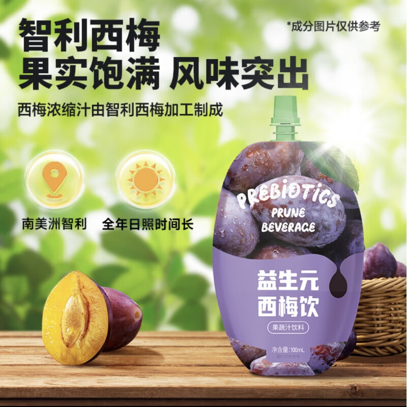 mosolim益生元西梅饮西梅汁 h 1盒装