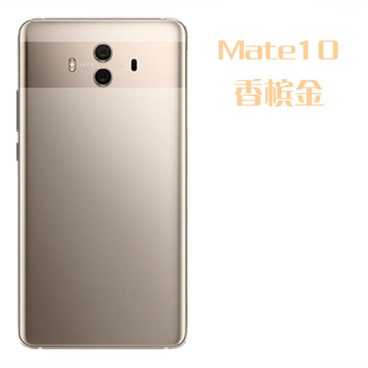 惠利得*适用于华为mate10后盖mate10玻璃后盖电池盖手机后壳透明 mate