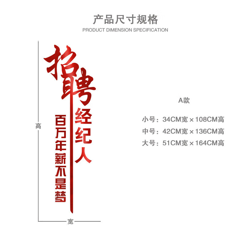 古人思房产招聘租售玻璃门贴纸墙贴纸物业中介装饰门店橱窗贴店面布置