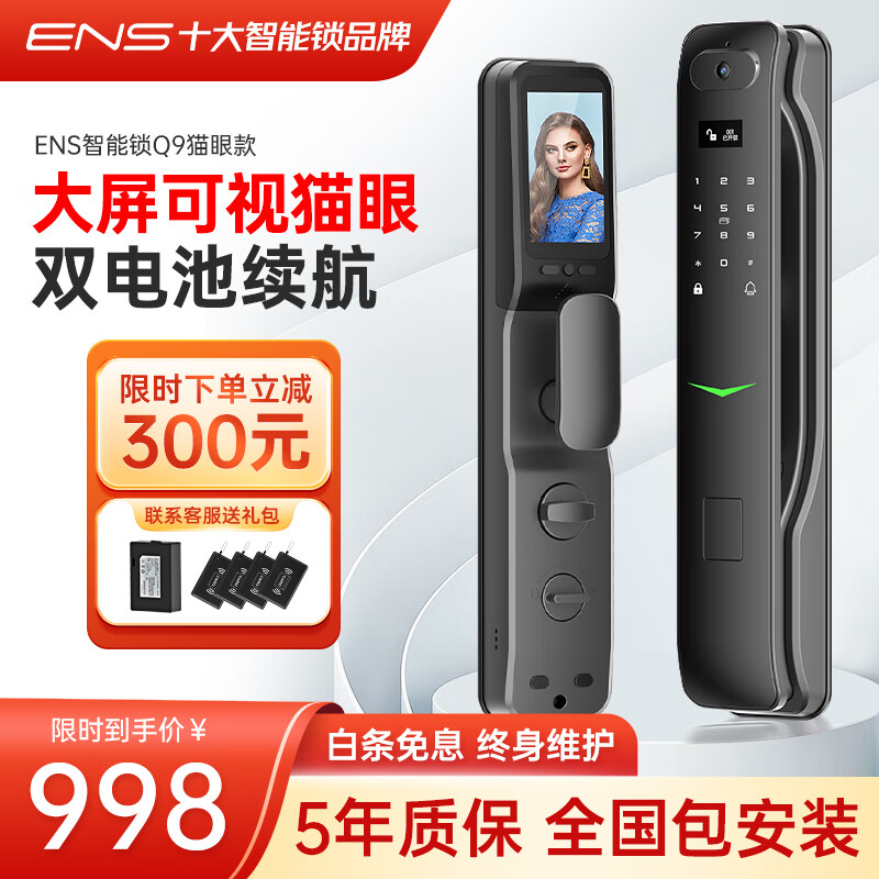 京东电子锁商品怎么看历史价格|电子锁价格比较