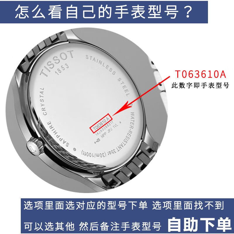 天梭原装电池1颗送配套工具 仿品请确认电池型号联系客服