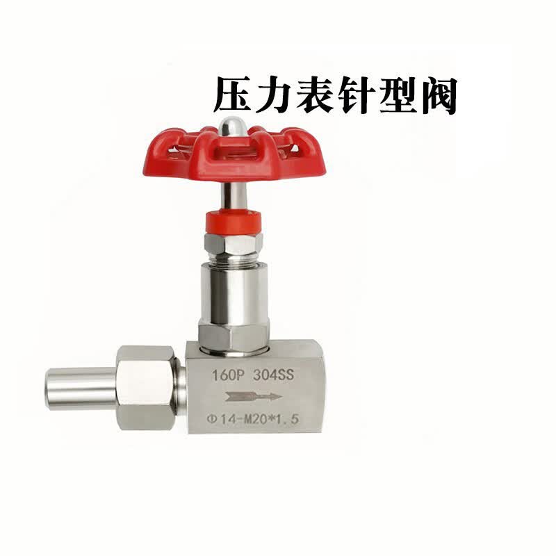 适之山头林村不锈钢304内外丝压力表针型阀j21w-160p外螺纹焊 304 14