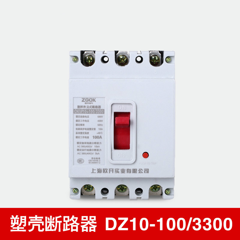空气开关三相380v dz10-100/3300 63a 80a 100塑壳断路器短路保护 80a