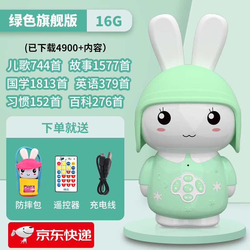 好学宝早教机儿童故事机蓝牙学习机0-3-6岁国学机宝宝哄睡玩具生日