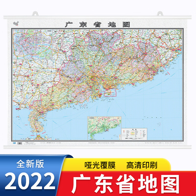 2022年全新版 广东省地图挂图 1.1x0.8米 政区交通旅游地形 高清 办公室家用客厅 中国地图出版社
