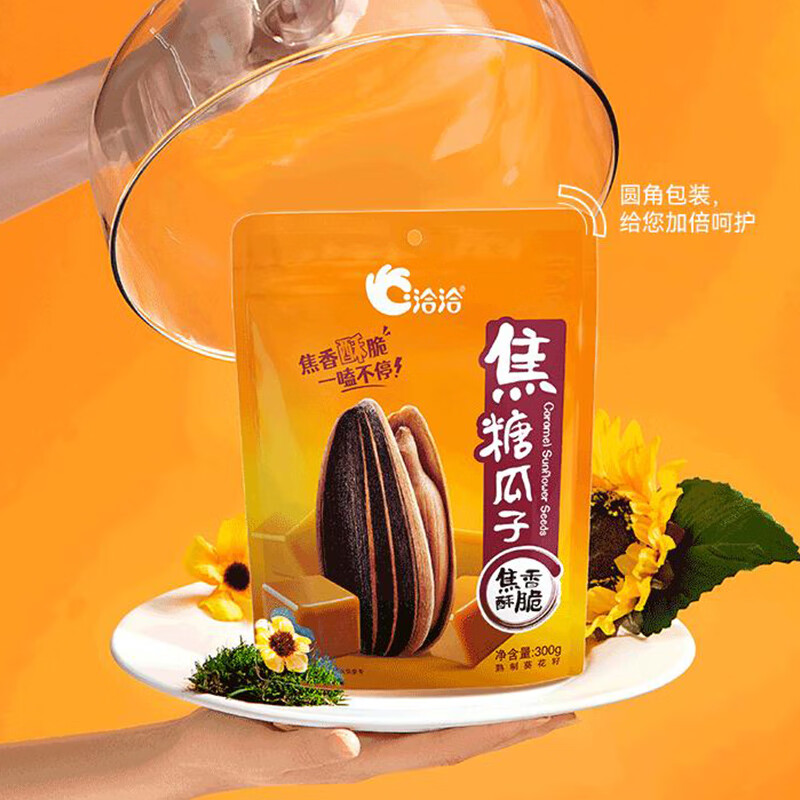 洽洽焦糖瓜子108g*32袋整箱藤椒 山核桃芝士海盐味葵花籽炒货 (大包装