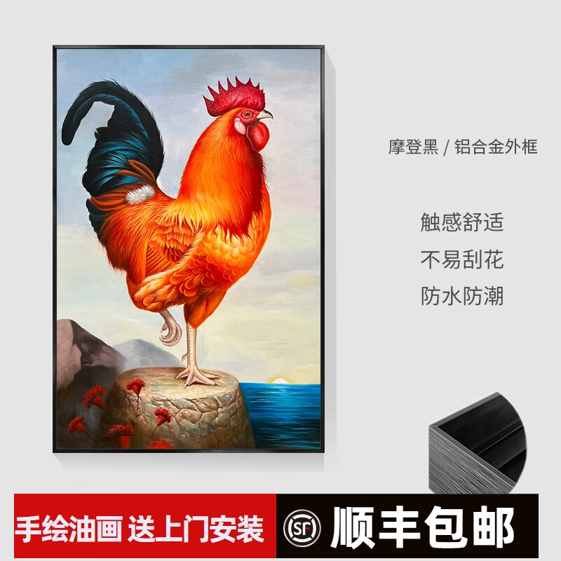 米聆 纯手绘油画大公鸡金鸡报晓动物生肖鸡客厅装饰画中式玄关走廊挂