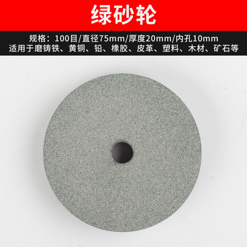磨刀砂轮片250mm棕白刚玉绿碳磨刀机沙轮石砂轮机家用磨石机 单个绿