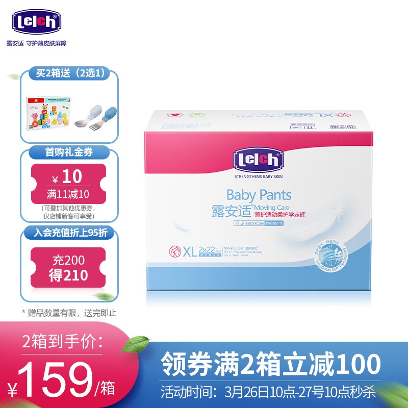 京东母婴玩具 2021-03-27 - 第2张 | 最新购物优惠券 京东母婴玩具 2021-03-27 - 第2张 | 最新购物优惠券