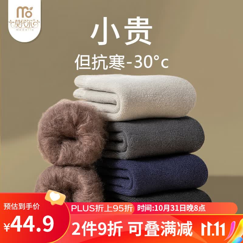 莫代尔3双特厚袜子男秋冬季加绒中筒拉毛东北保暖扎秋裤长袜怕冷中老年使用感如何?