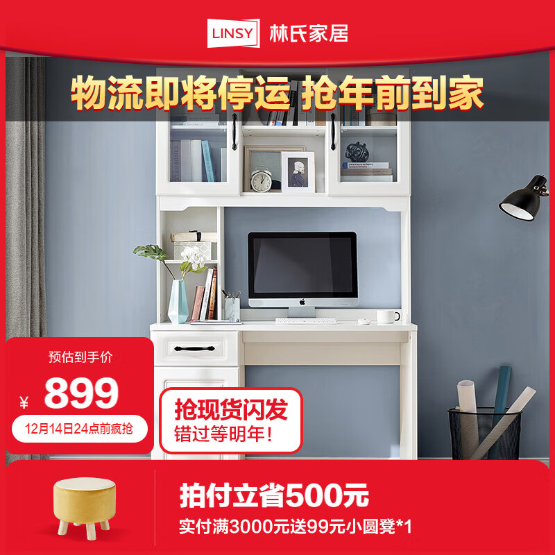 查京东书桌往期价格App|书桌价格走势图